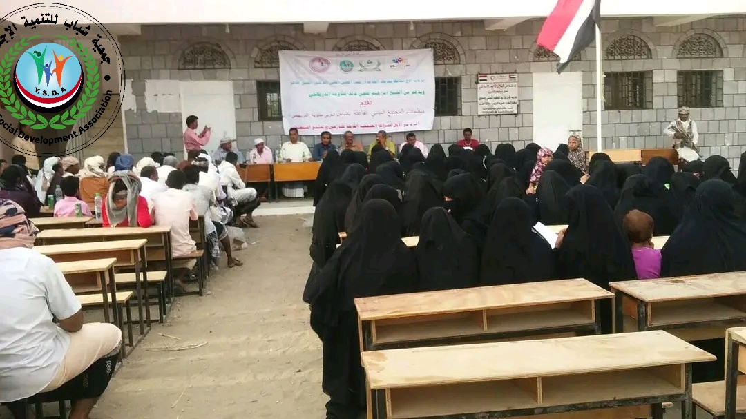 البرنامج الأول للشراكة المجتمعية الفاعلة – مديرية الدريهمي